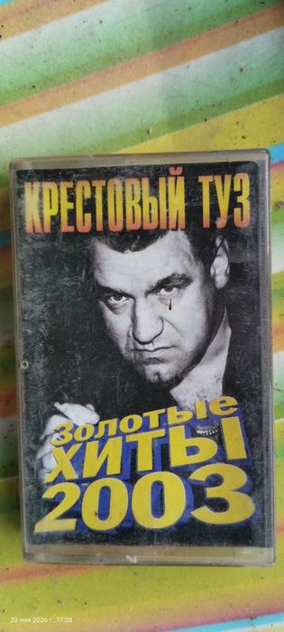 аудио кассеты.касеты