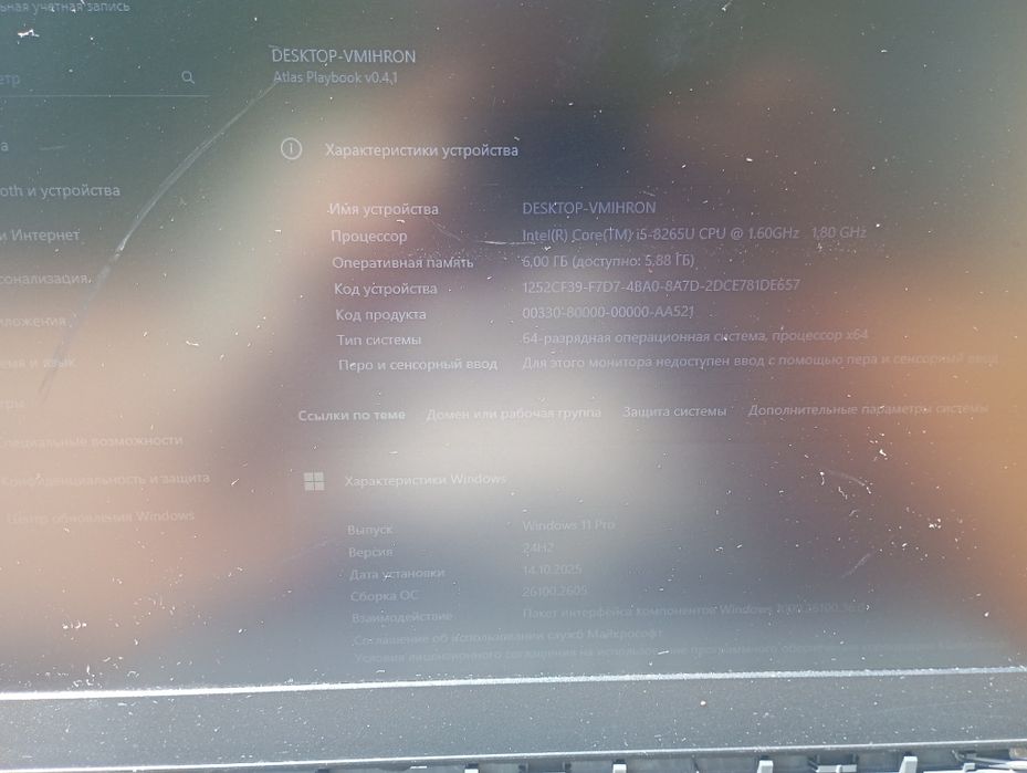 Продам ноутбук core i5 8 поколения