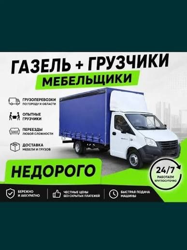 Услуги грузчиков