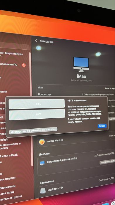 imac 2017 | Intel core i5