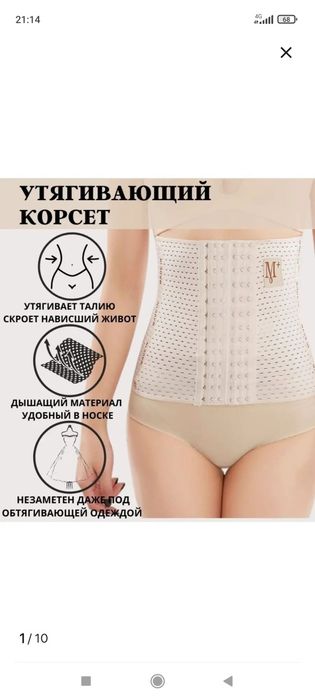 Продам пояс новый!!!