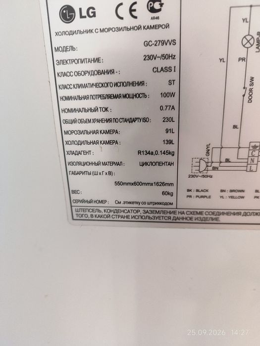 Продам холодильник LG