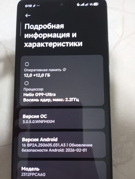 Poco m6 pro обмен
