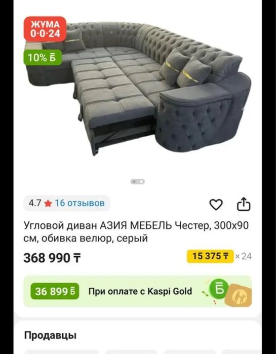 Диван угловой б/у