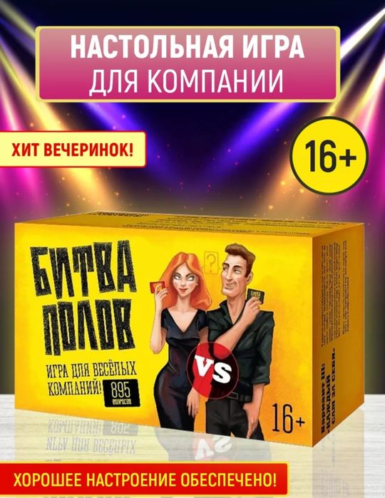 Продам настольную игру .