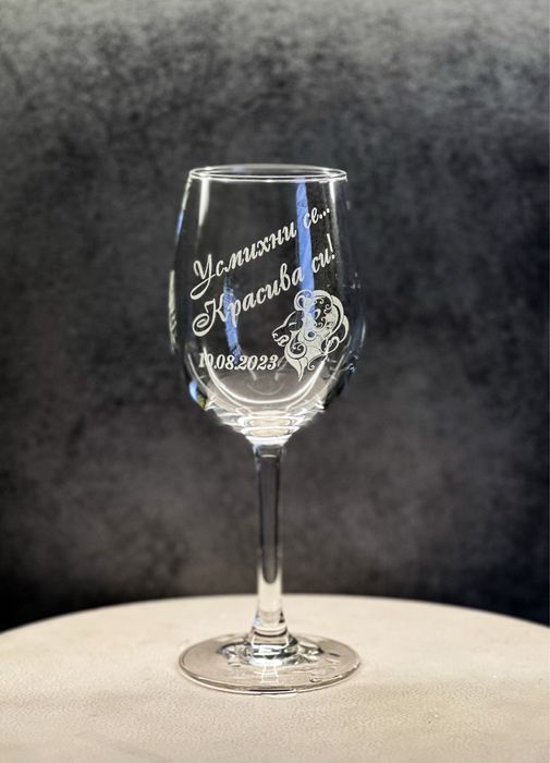 Гравирани чаши за Вино по ИЗБОР