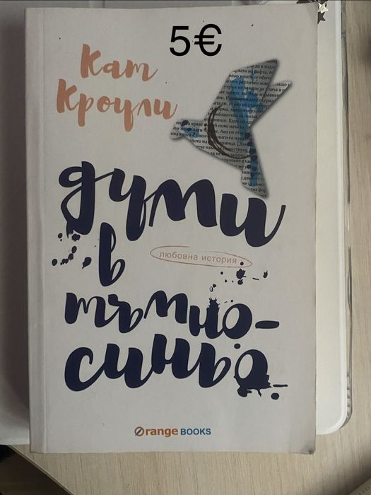 Книги на български