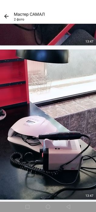 Срочно Продается Аппарат маникюра