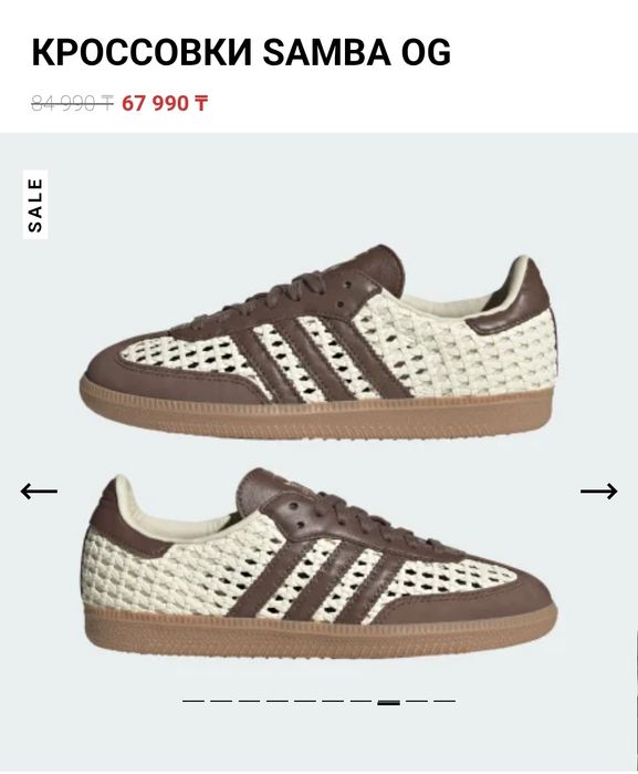 Кроссовки Adidas Samba OG 36р.