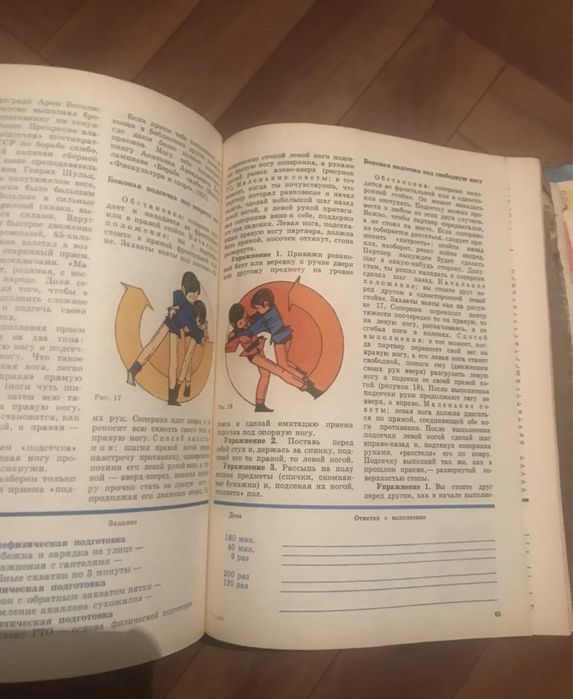Самбо книга для обучения СССР