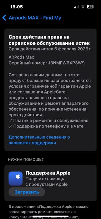Air pods Max 1(st generation) EAC
