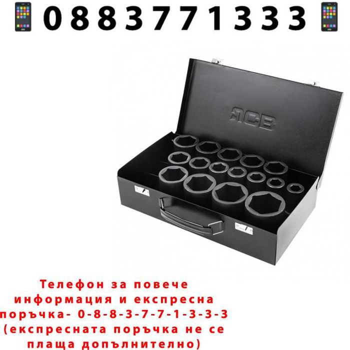 НЕМСКИ Комплект Ударни Вложки 16 Части 1/2″ JCB + Подарък ЛЕД ФЕНЕР