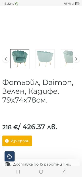 Ново кресло табуретка в син цвят