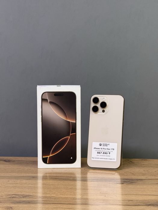 iPhone 16 Pro Max 1 TB | Mobile Zone