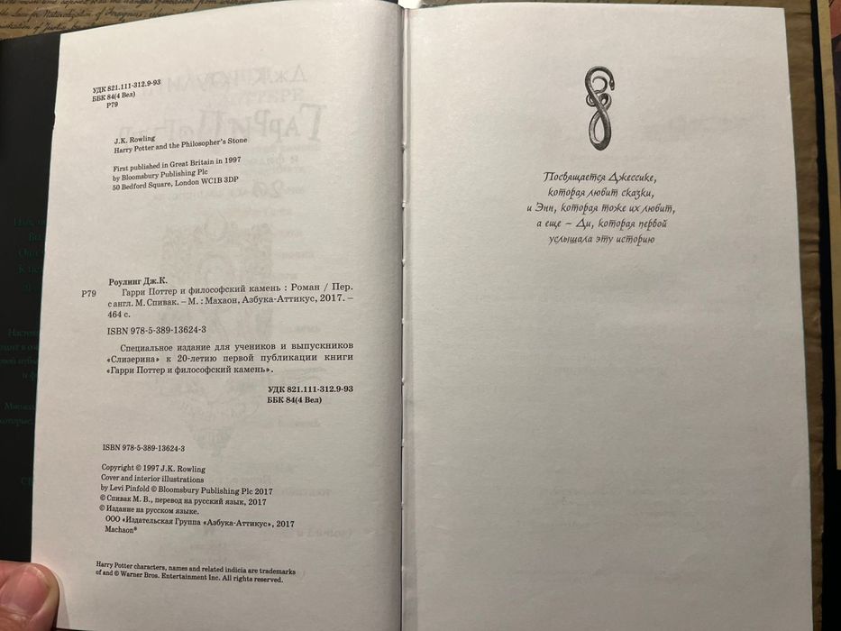 книги Гарри Поттер