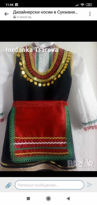 Народна носия със ширити за момичета