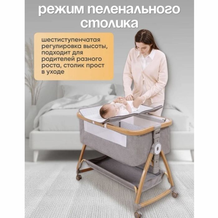 Манеж-кроватка колыбелька