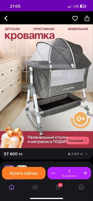 кроватка детская