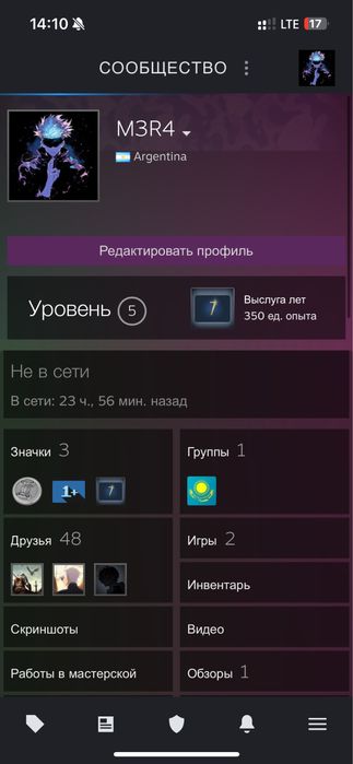 Продам Steam аккаунт