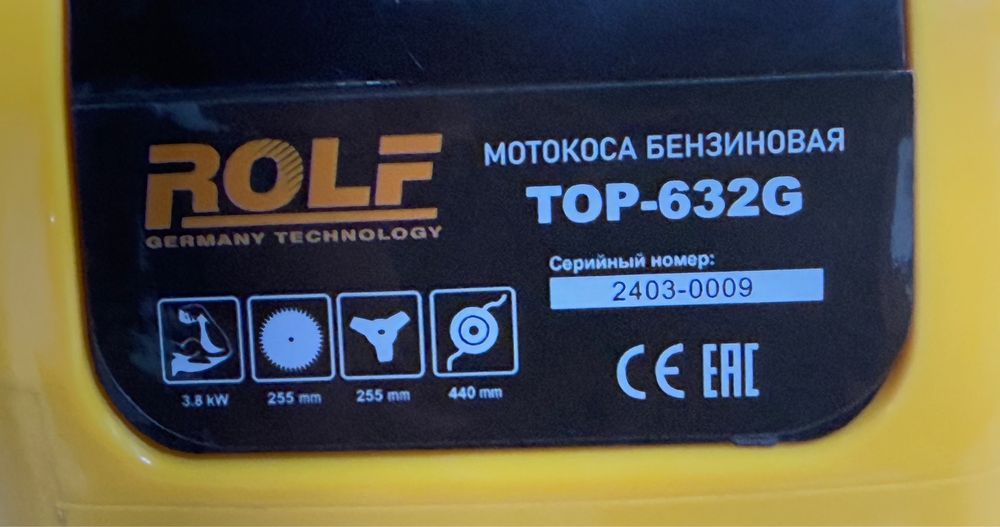Бензиновый триммер