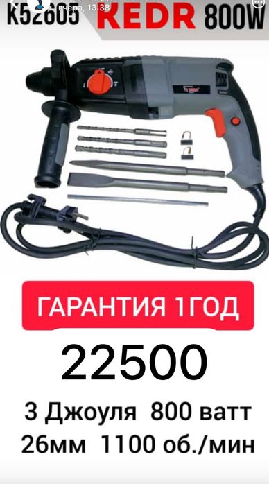 Аренда перфоратора, шуруповерт, дрель, перфоратор