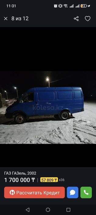 Газель Газ-бензин