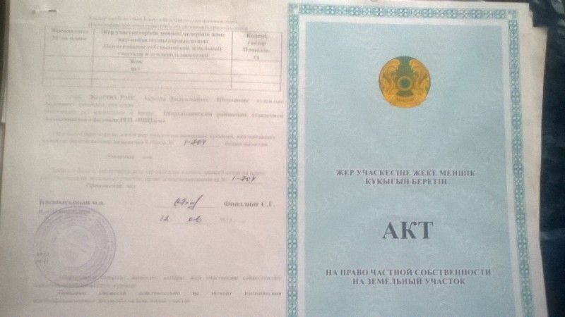 Шортанды продажа земли