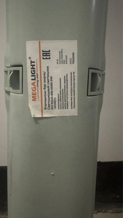 Продается светодиодный светильник