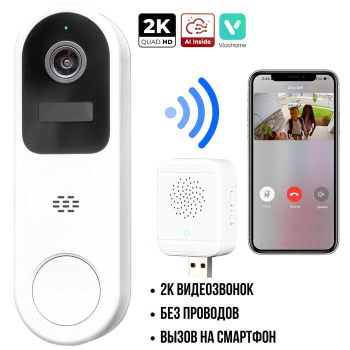 Умный дверной видеозвонок Folksafe FS-LB13