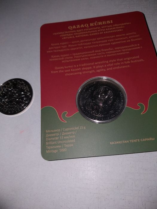 Продам 2монеты Казахша курес