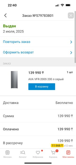 Морозильник AVA почти новый