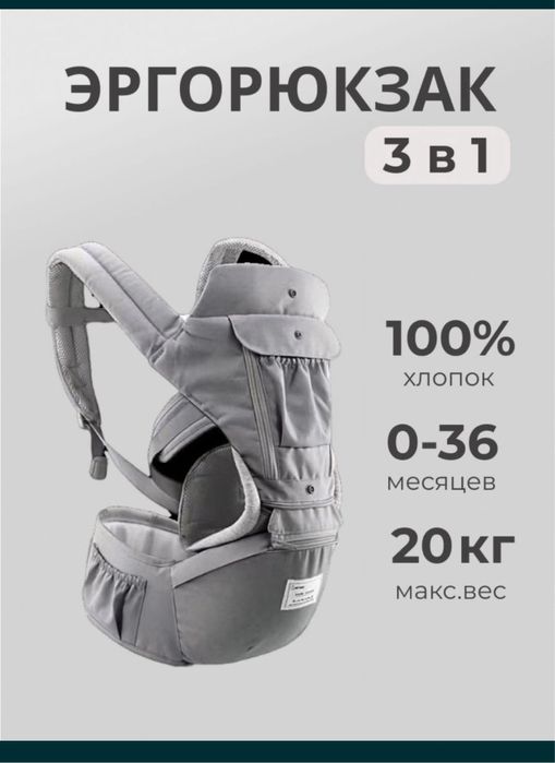 Эргорюкзак Кенгуру Аebao 3 в 1