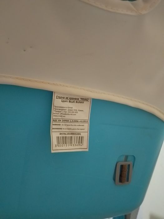 Стол за хранене Лорели