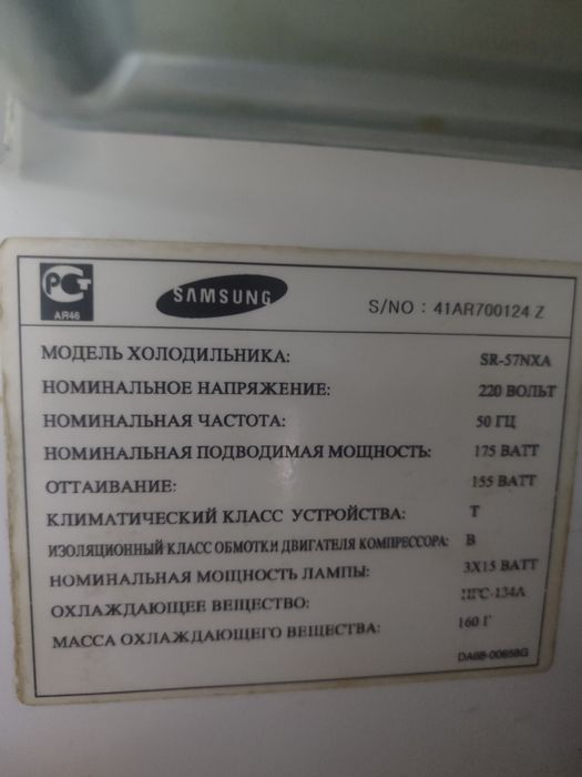 продаю холодильник Самсунг