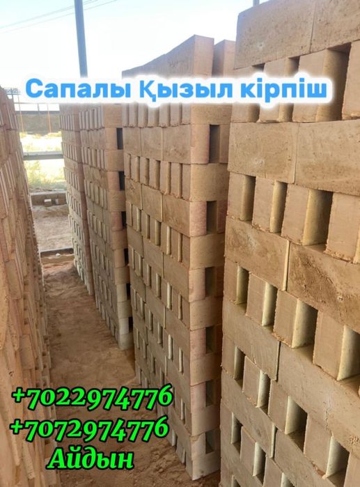 Красный жженый кирпич