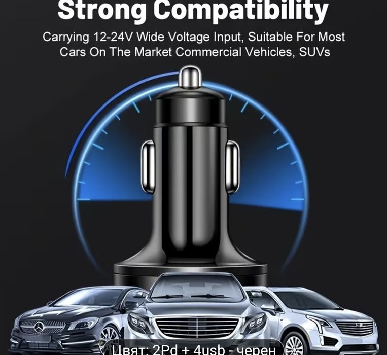 Подобрено 6 в 1 автомобилно бързо зарядно