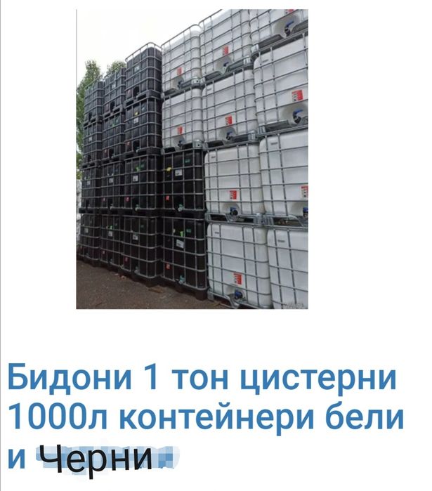 1тон Резервоар/Бидони/цистерни 1000 литра като нови съд за гориво