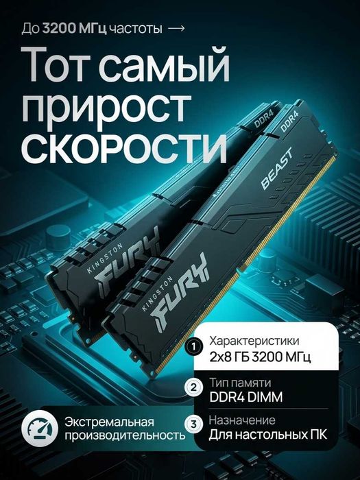 продам оперативную память