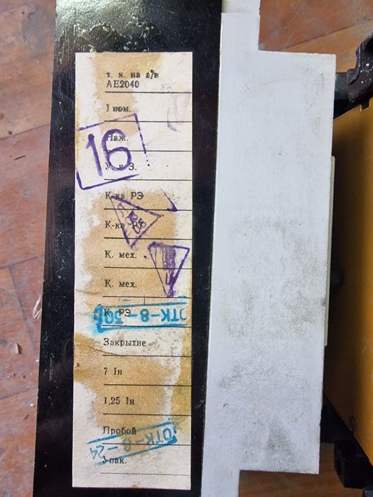 Автоматические выключатели