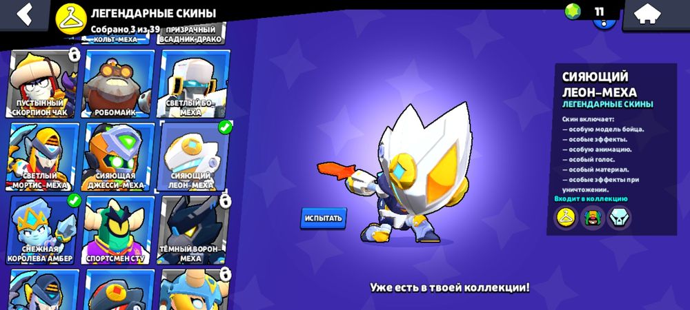 Бравл Старс Аккаунт