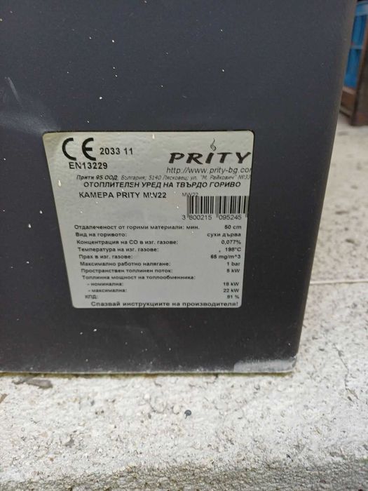 Камина за вграждане PRITY MW22