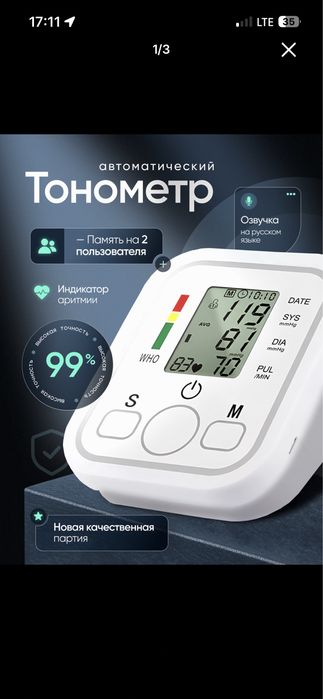 Танометр двоения