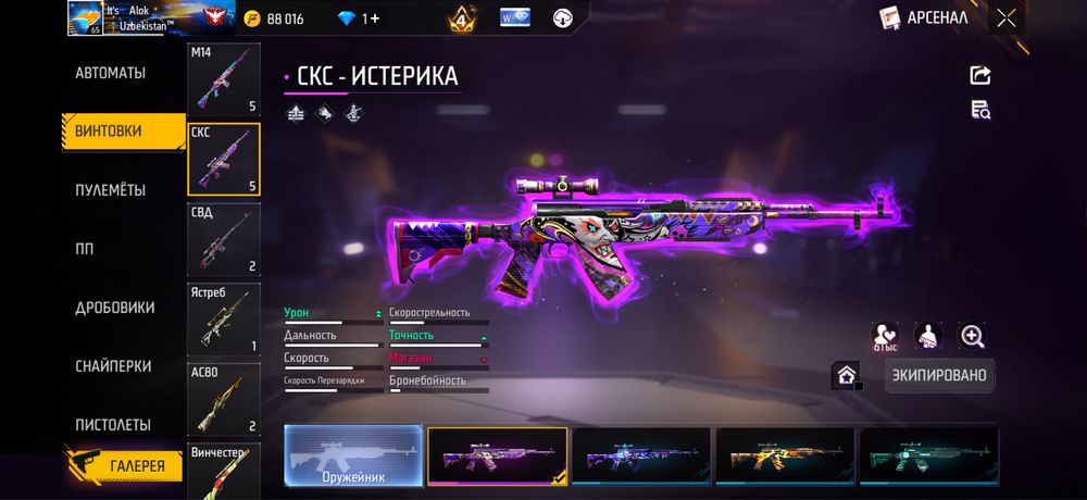 Free Fire аккаунт живая встреча