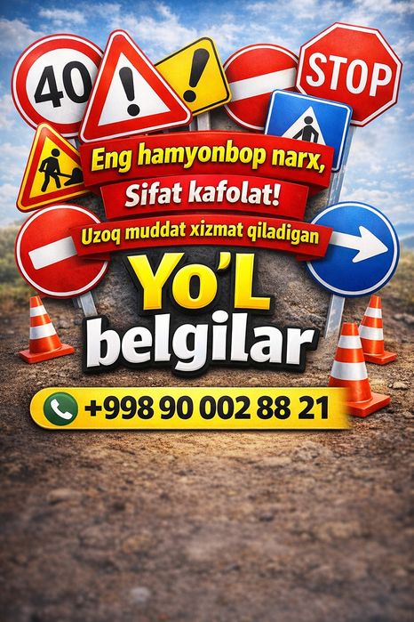Дорожные знаки изготовление установка доставка гарантия йул белги
знак
