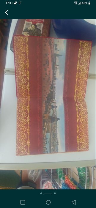 Книга про Росийскую империю