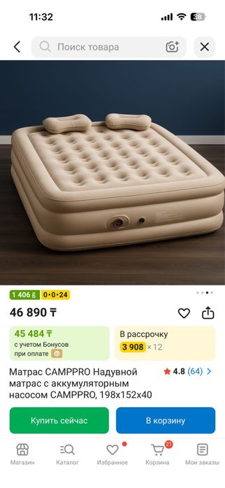 Матрас надувной 30 000