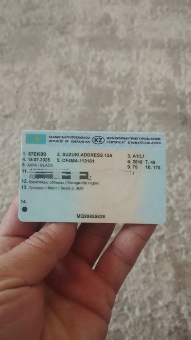 Сузуки аббдрес 125.