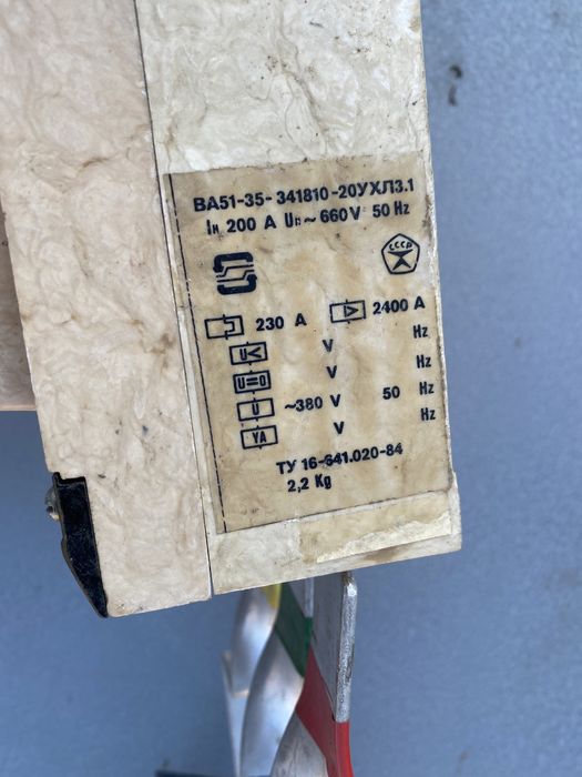 Рубильник Электроавтоматы