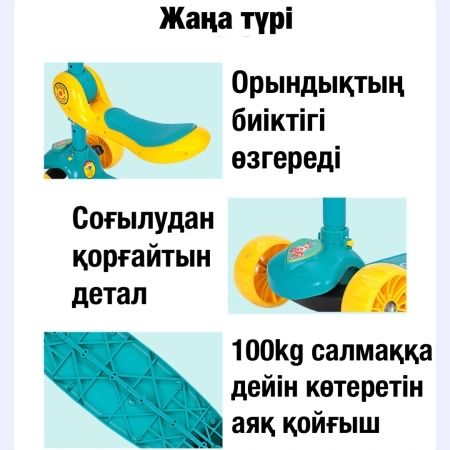 Самокат 2в1 (с седушкой)