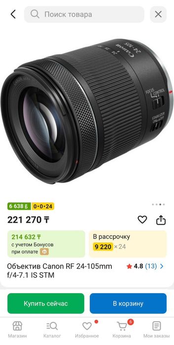 Обьектив фотоаппарата